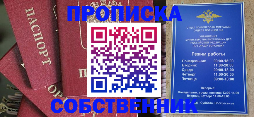 прописка иностранных граждан в Кодинске