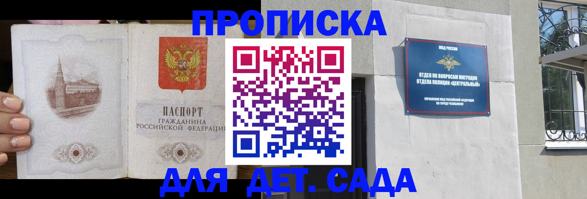 временная регистрация в квартире в Кодинске