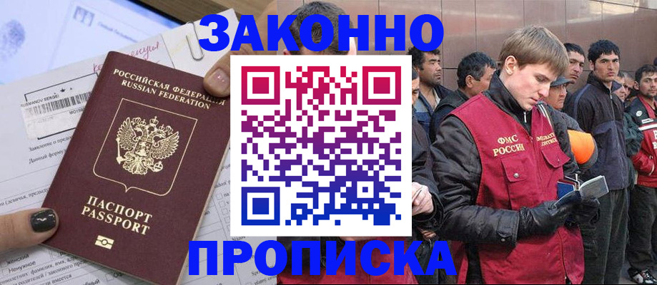 пропишу в квартире в Кодинске