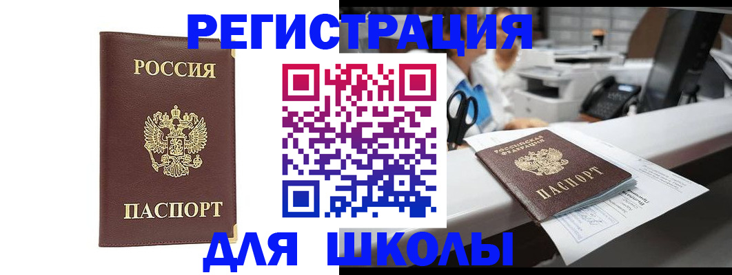 временная регистрация недорого в Кодинске