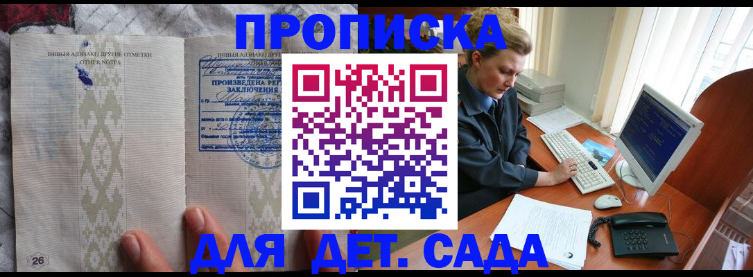 временная регистрация поиск в Кодинске