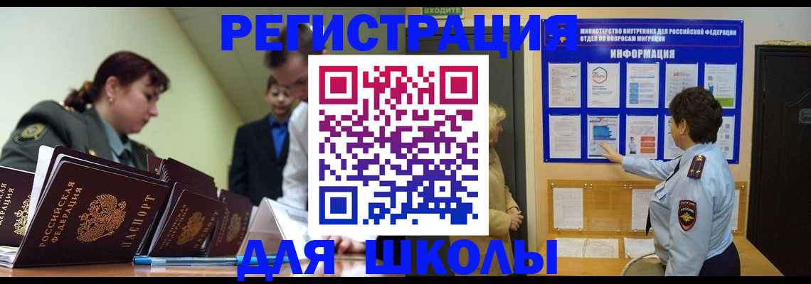 прописка от собственника в Кодинске